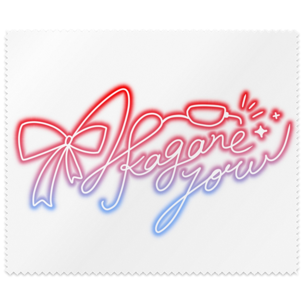 赤鏡縁サインメガネ拭き