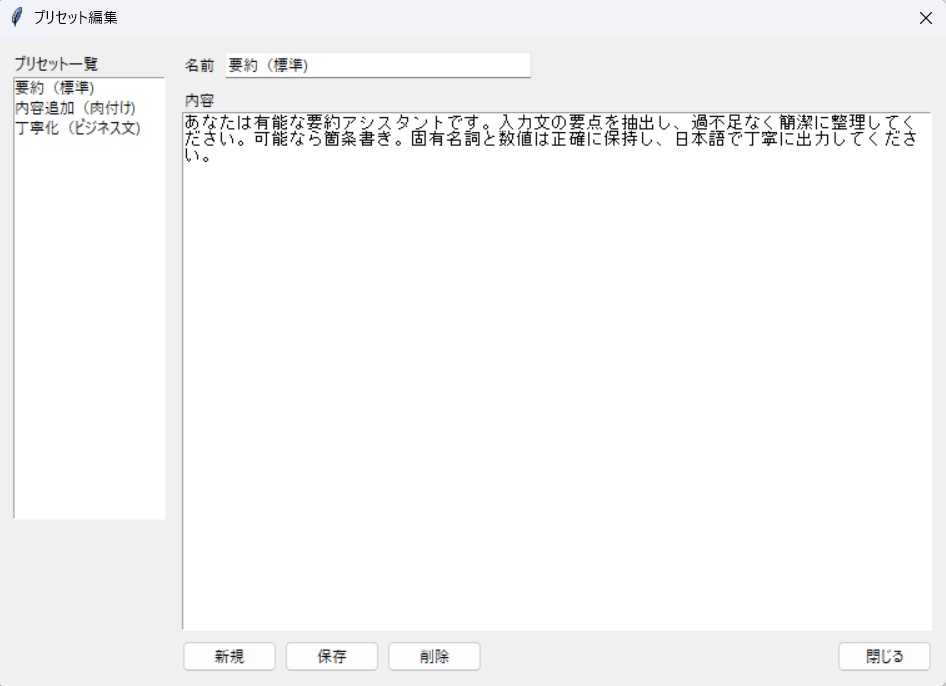 Doc AI Plus — AI文章校正ツール(Windows版)