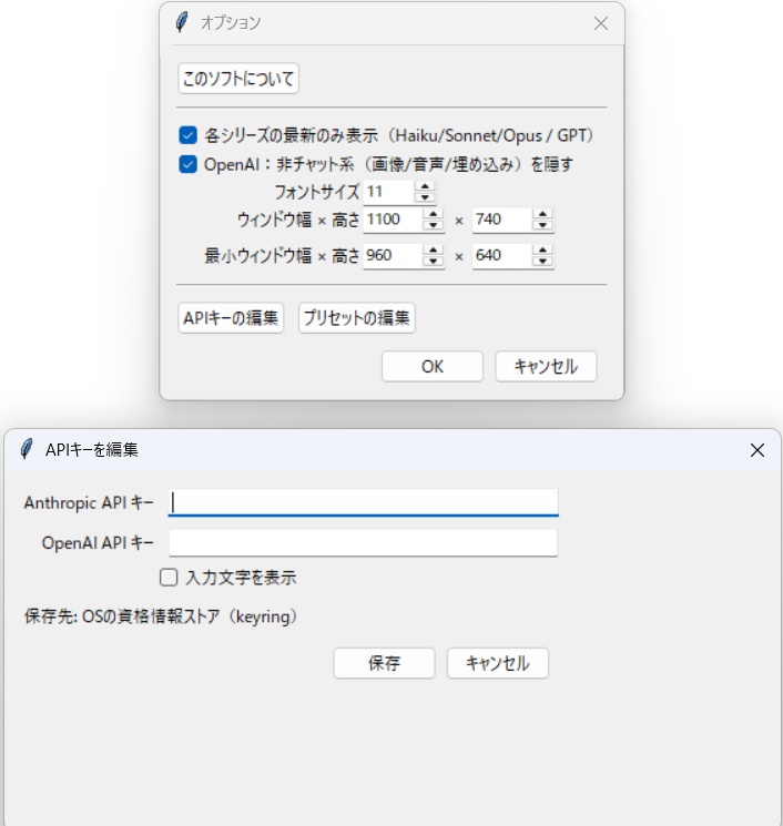 Doc AI Plus — AI文章校正ツール(Windows版)