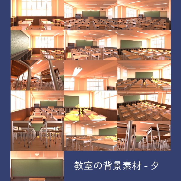 教室の背景素材集
