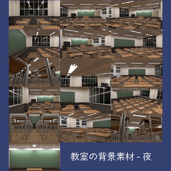 教室の背景素材集
