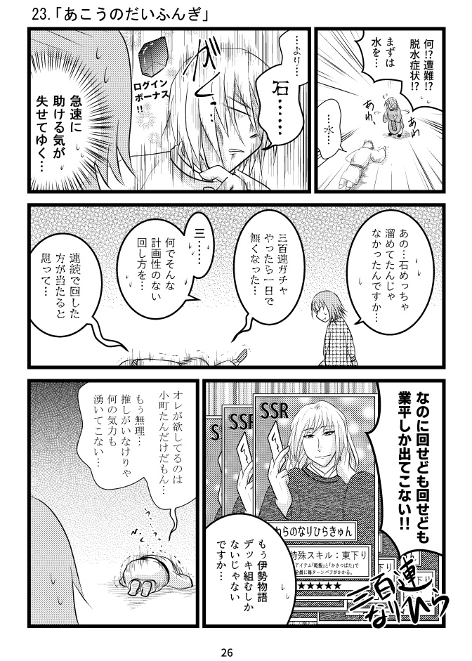 ヤシマ絵日記~平安時代その二~