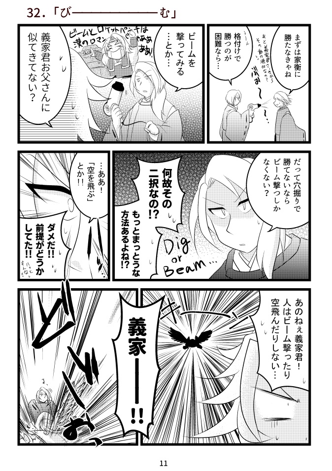 ヤシマ絵日記~平安時代その四~