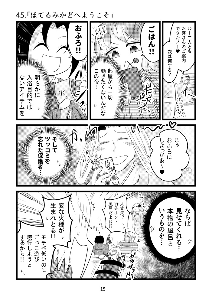 ヤシマ絵日記~鎌倉時代その二~