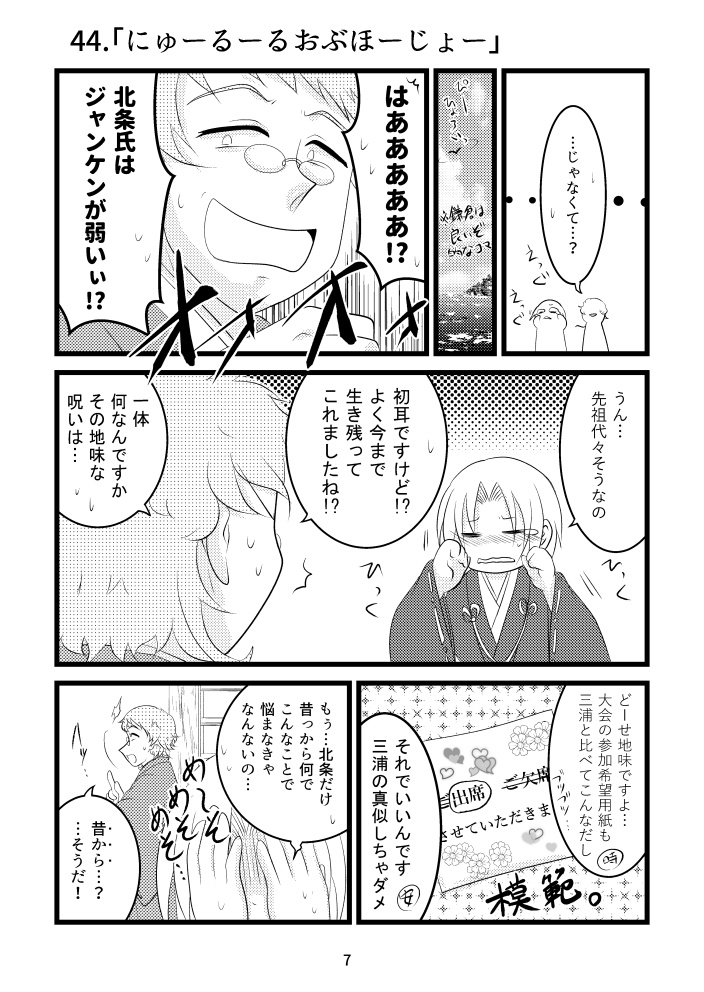 ヤシマ絵日記~鎌倉時代その二~