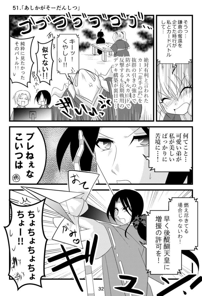 ヤシマ絵日記~鎌倉時代その三~