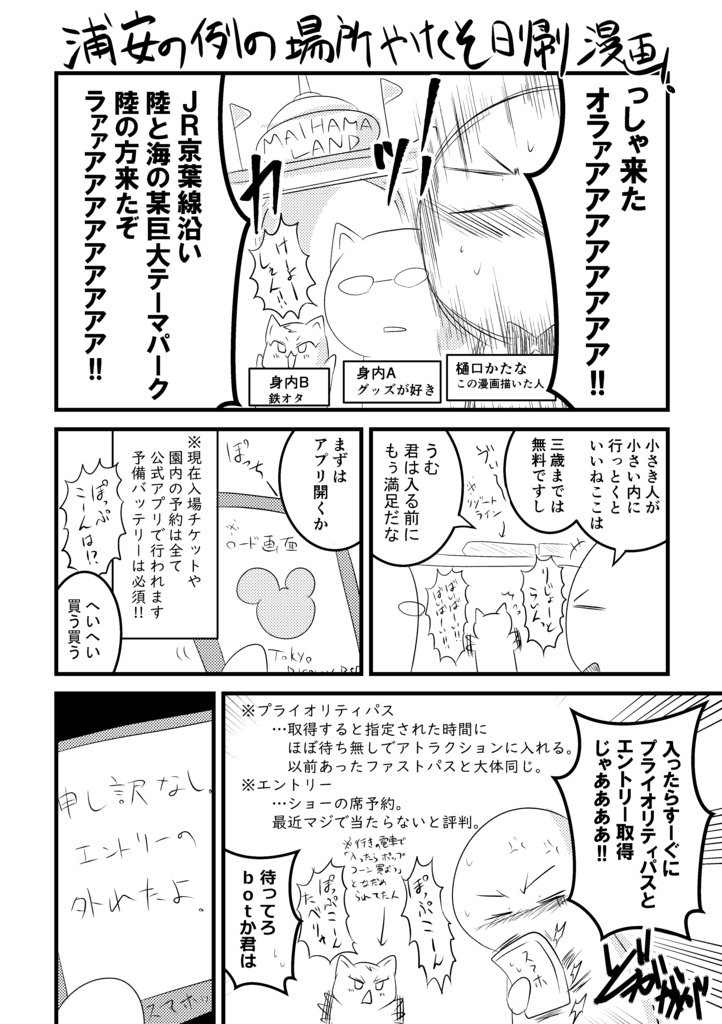 【年末年始限定】マイハマランドにようこそ【無配】