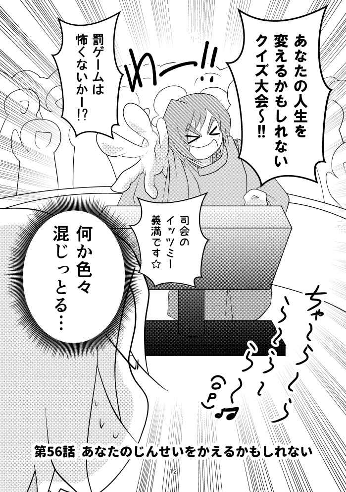 ヤシマ絵日記~室町時代その一~