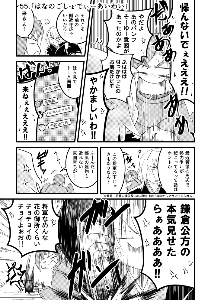 ヤシマ絵日記~室町時代その一~