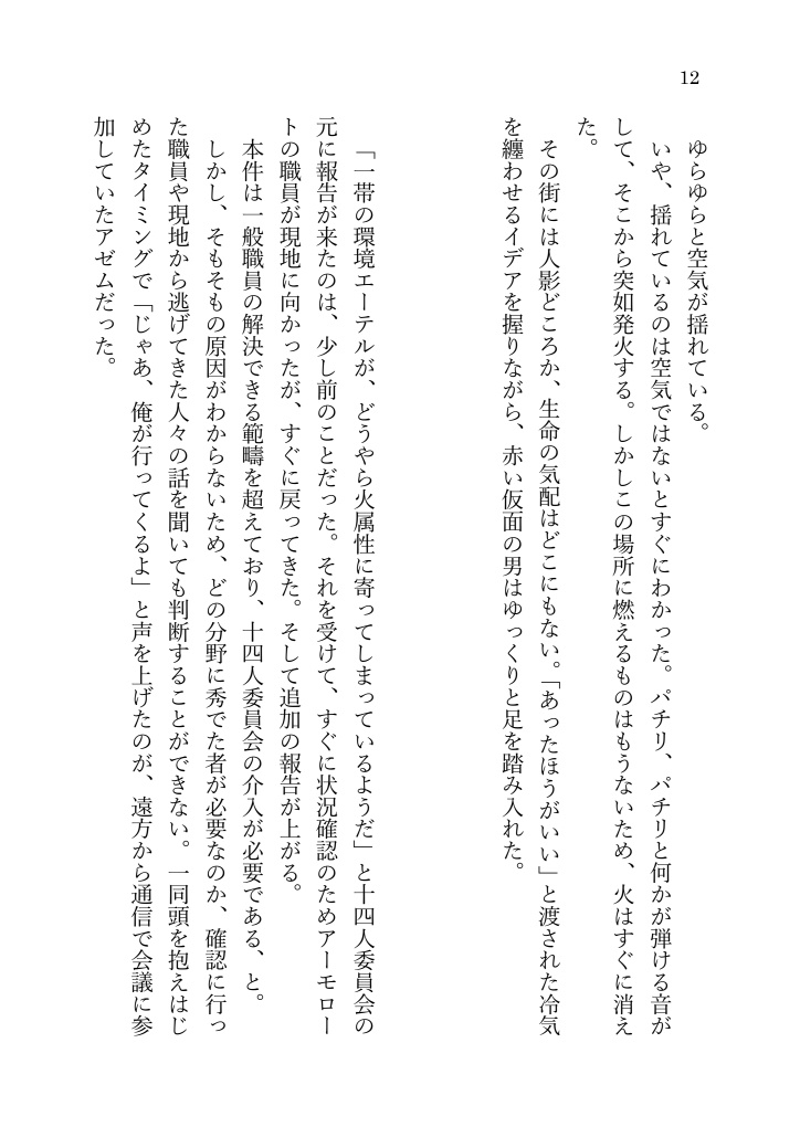 君の描く魔法陣はいつだっておかしい