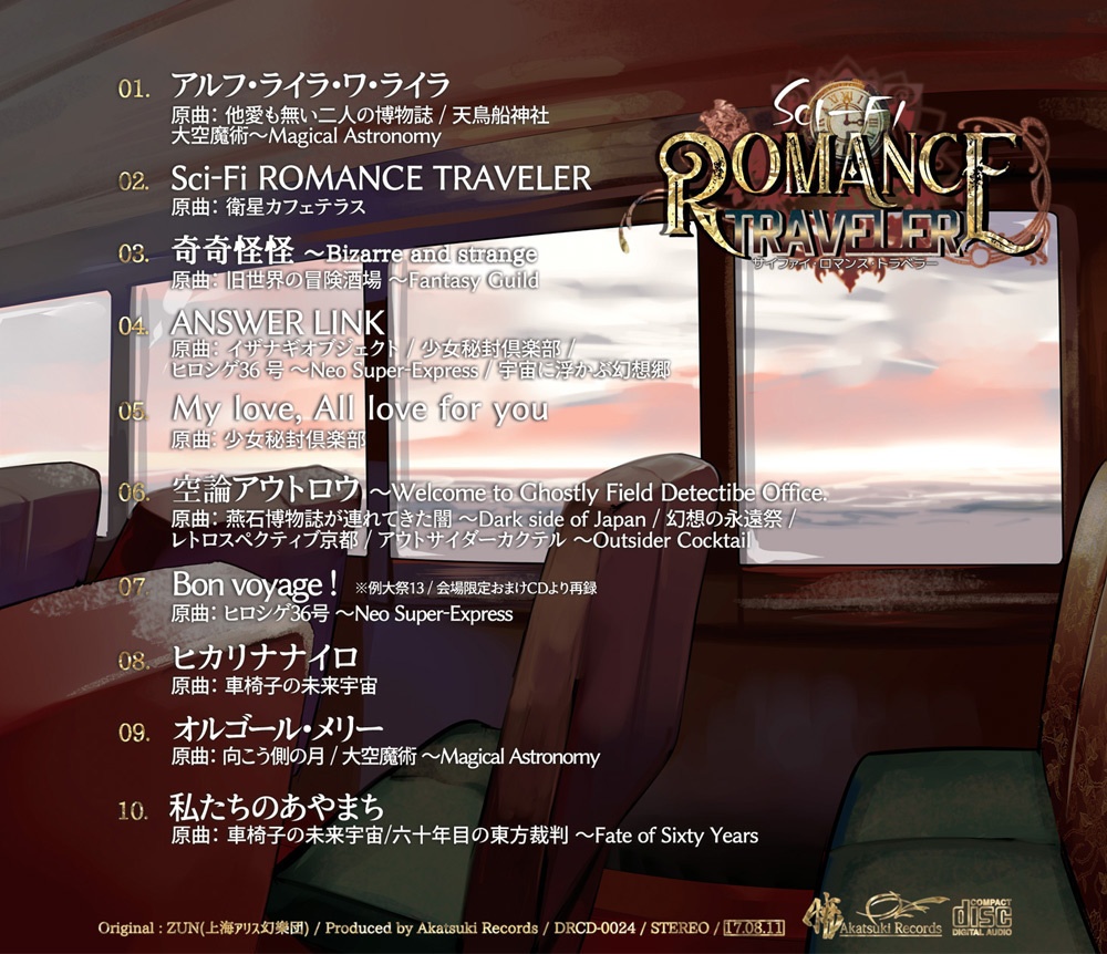 Sci-Fi ROMANCE TRAVELER