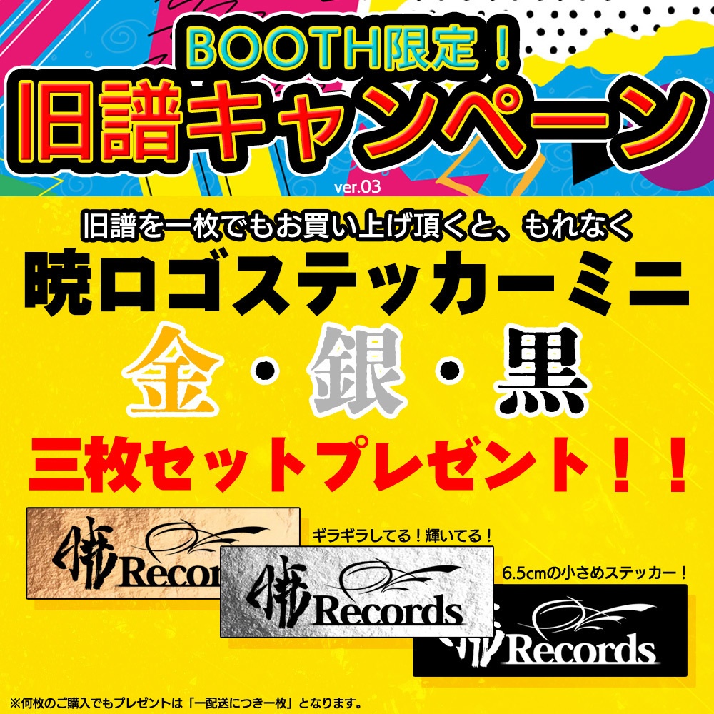 LIMITED SINGLES season2 - 暁Records_BOOTH - BOOTH