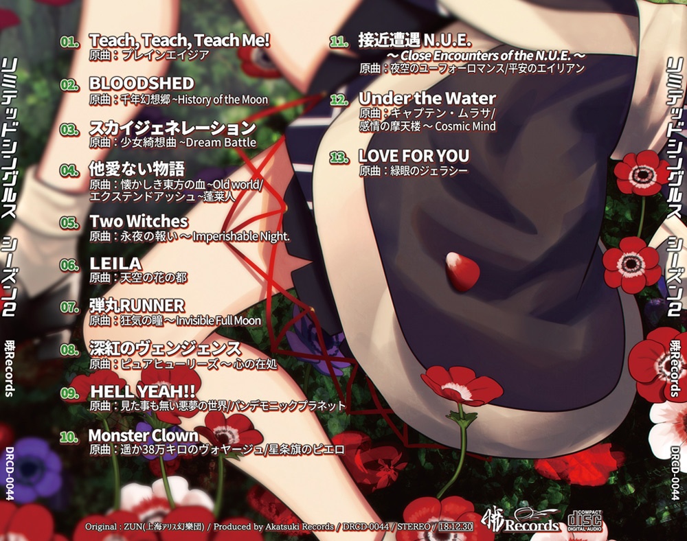 LIMITED SINGLES season2