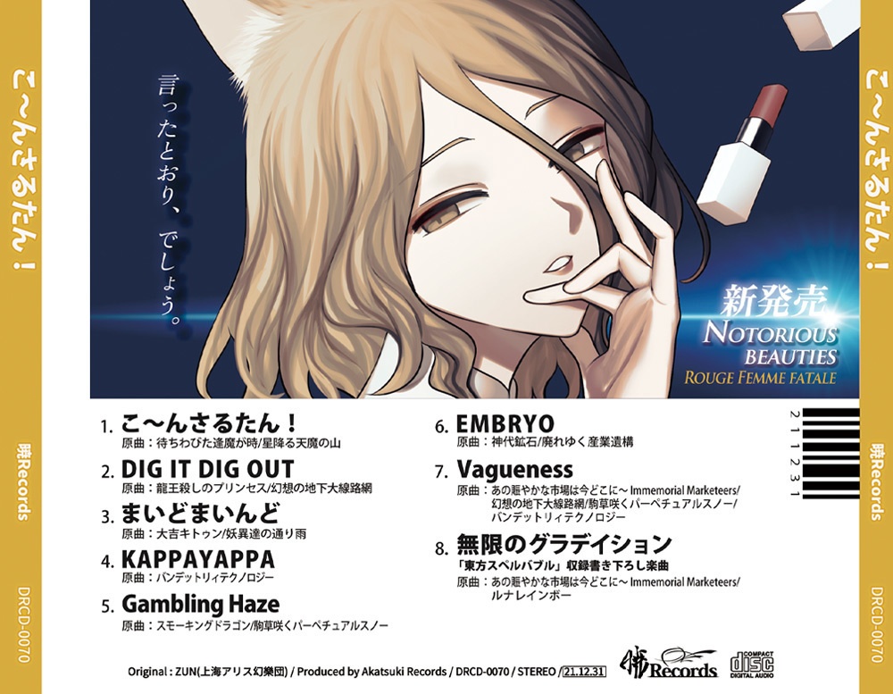 こ~んさるたん!