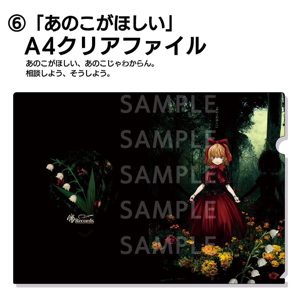 【紅楼夢18/秋例9】秋のちょいコワ!新譜⑧点セット