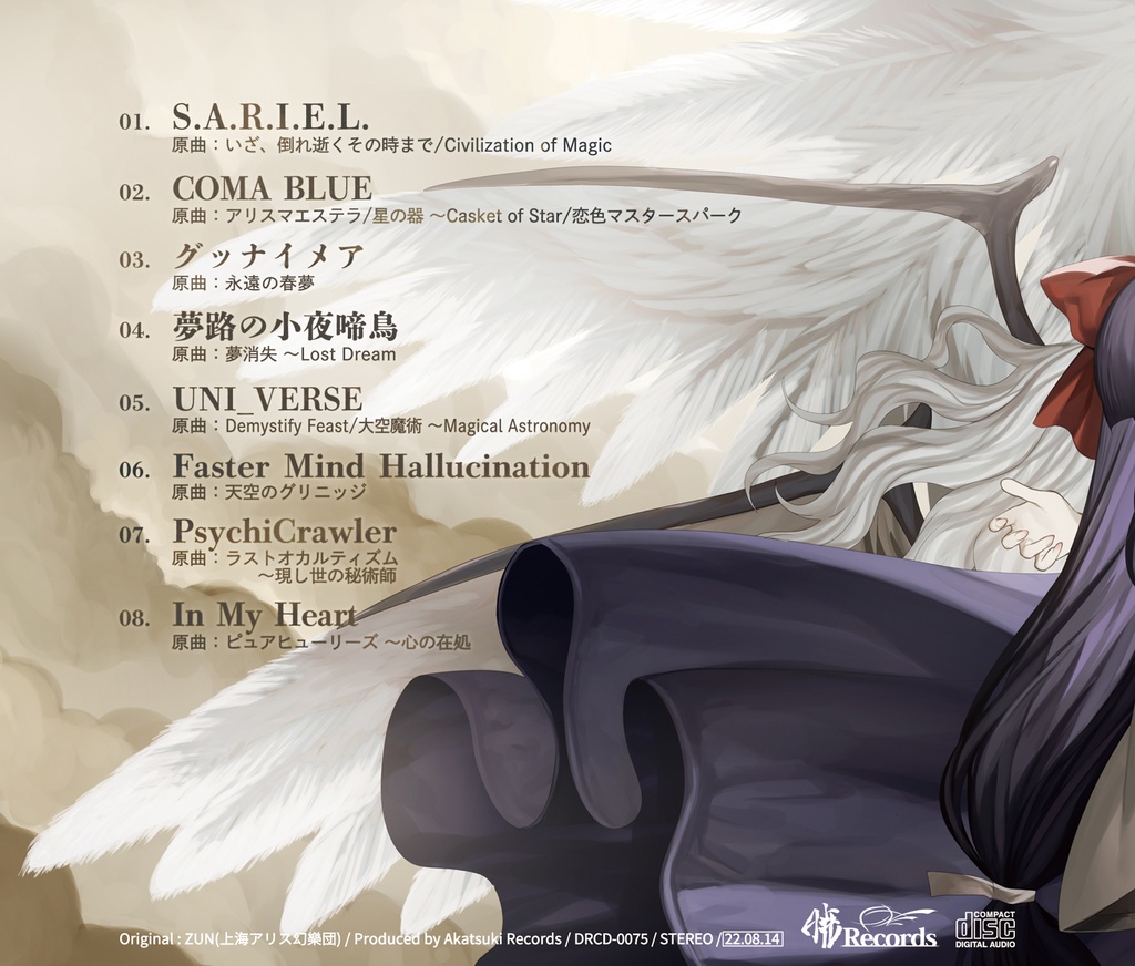 S.A.R.I.E.L. -Request Song Jukebox Vol.01-