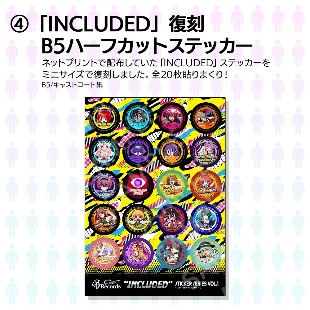 「年越し新譜♥スペシャル⑥点セット」