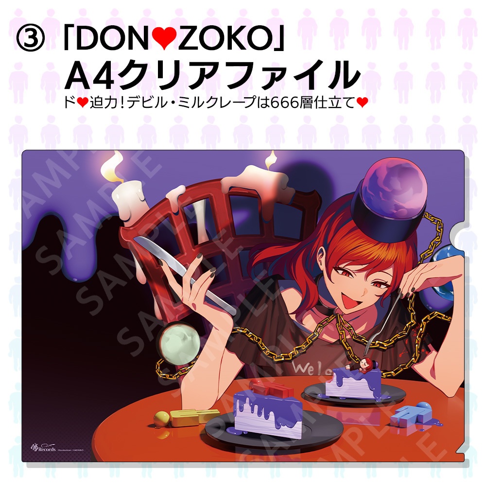 「年越し新譜♥スペシャル⑥点セット」