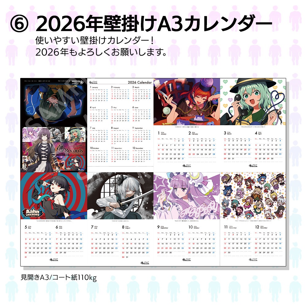 「年越し新譜♥スペシャル⑥点セット」