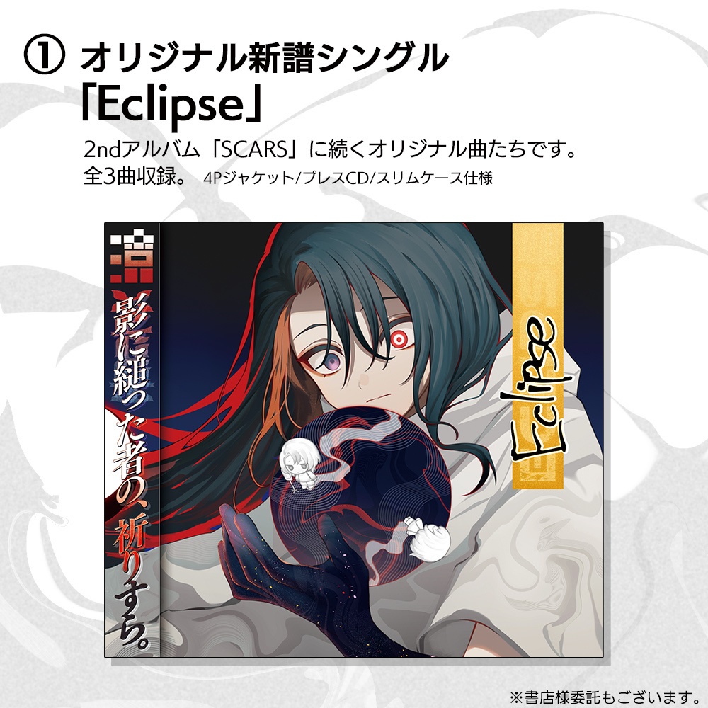 「M3新譜セット」