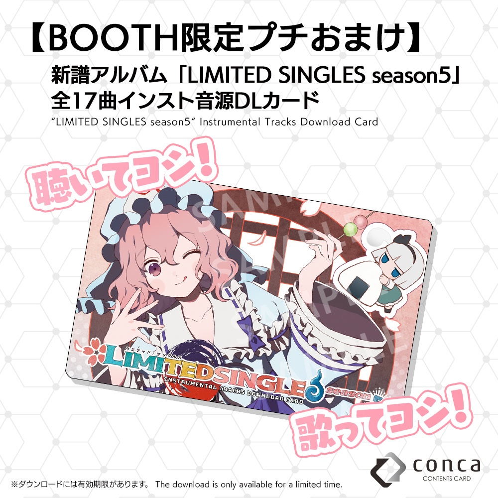 「新譜ぜんぶセット」