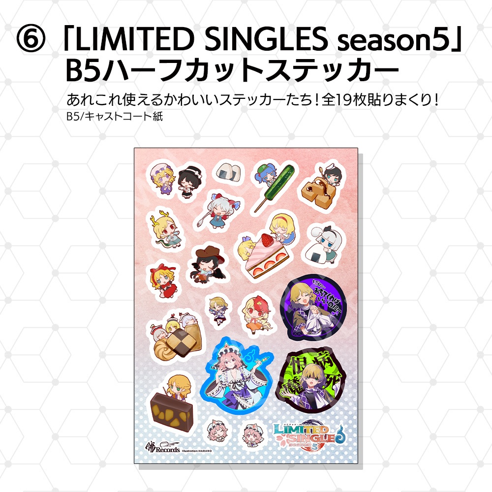 「新譜ぜんぶセット」