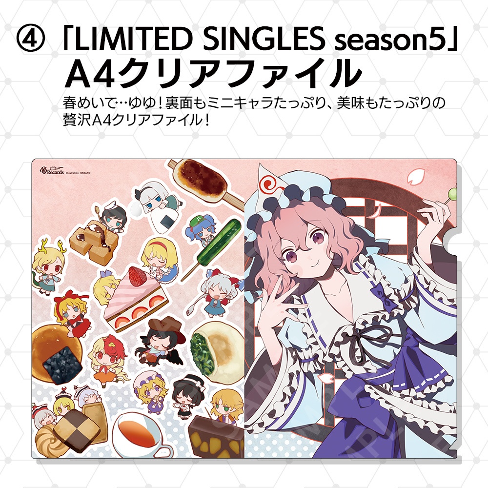 「新譜ぜんぶセット」