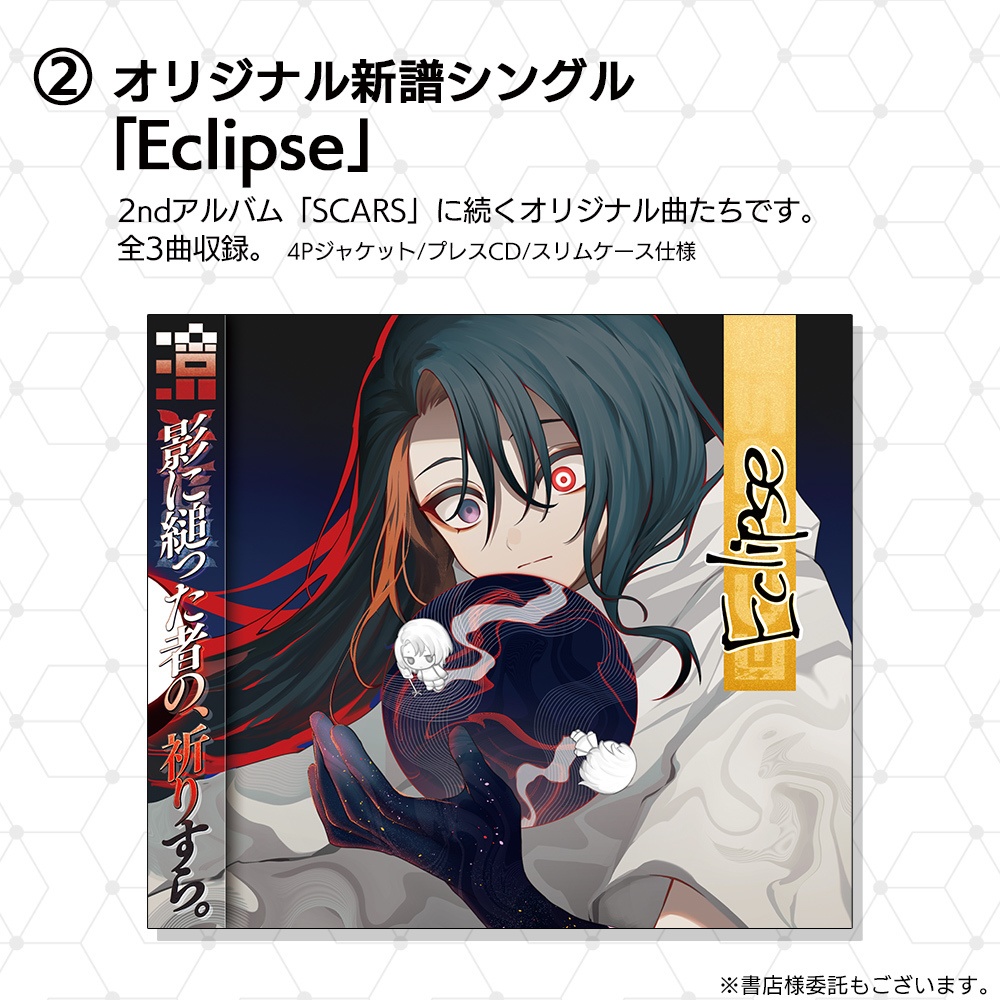 「新譜ぜんぶセット」