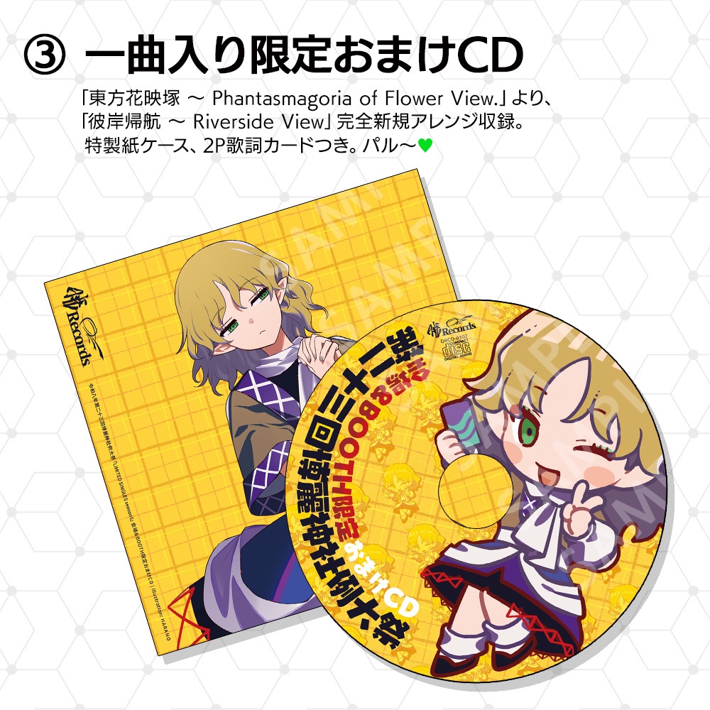 「新譜ぜんぶセット」