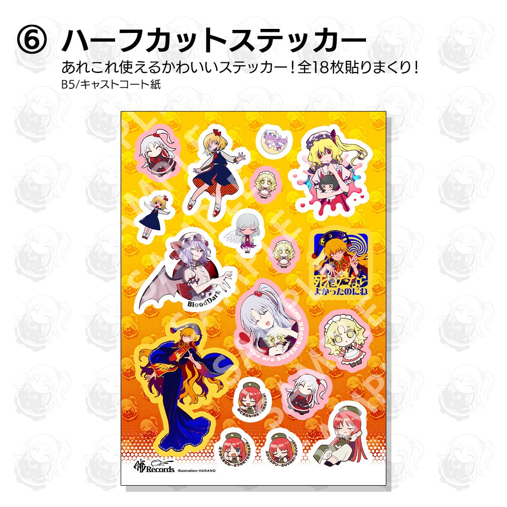 秋例13新譜セット