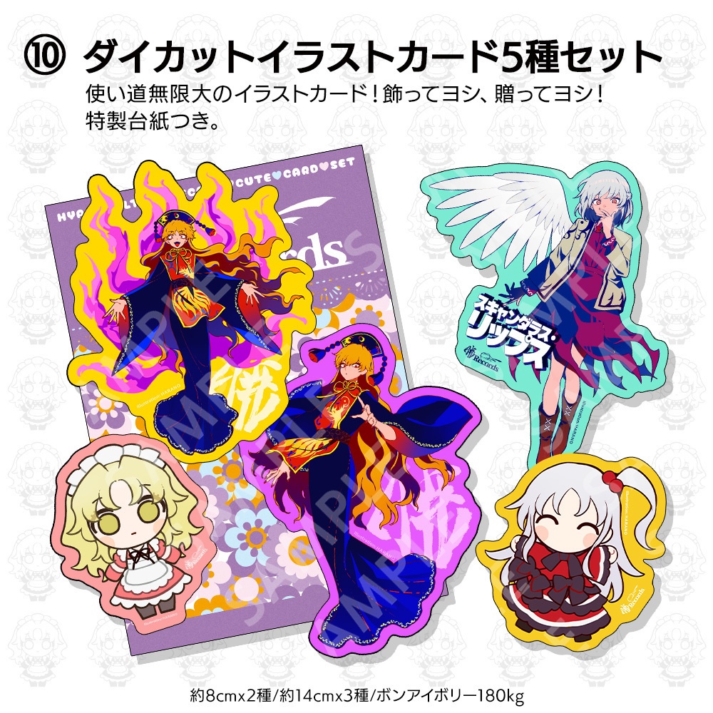 新譜ぜんぶセット
