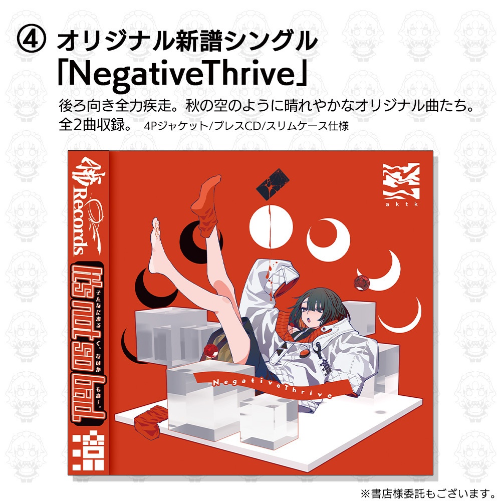 新譜ぜんぶセット