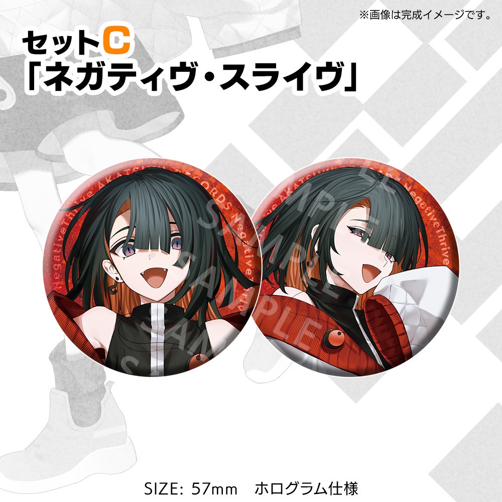 アカツキちゃん(くん)缶バッジ2個セット全3種