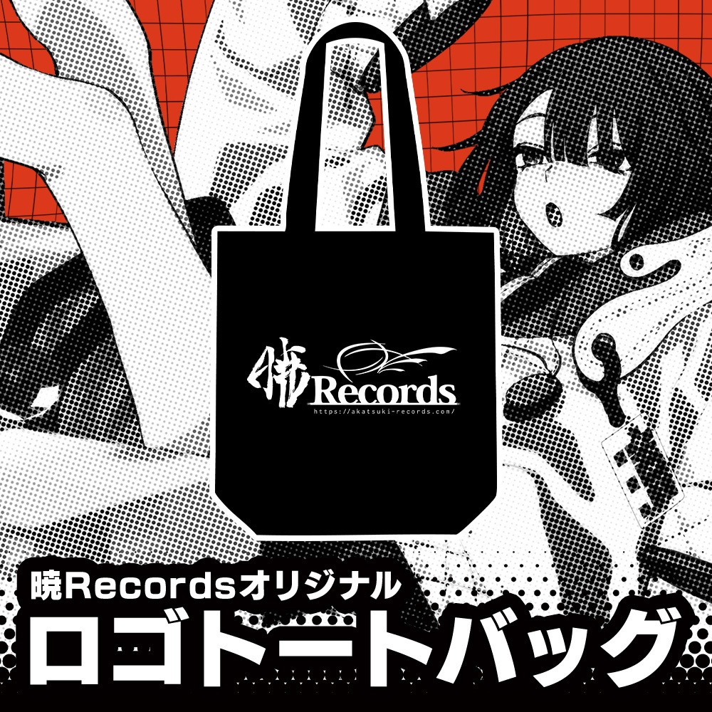 暁Recordsオリジナルロゴトートバッグ