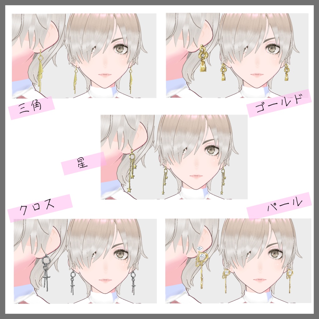 【VRoid無料】ピアス5種(はね毛使用)