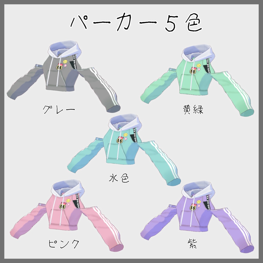 【VRoid(無料あり)】うさ耳・ねこ耳フード肩出しパーカーセット