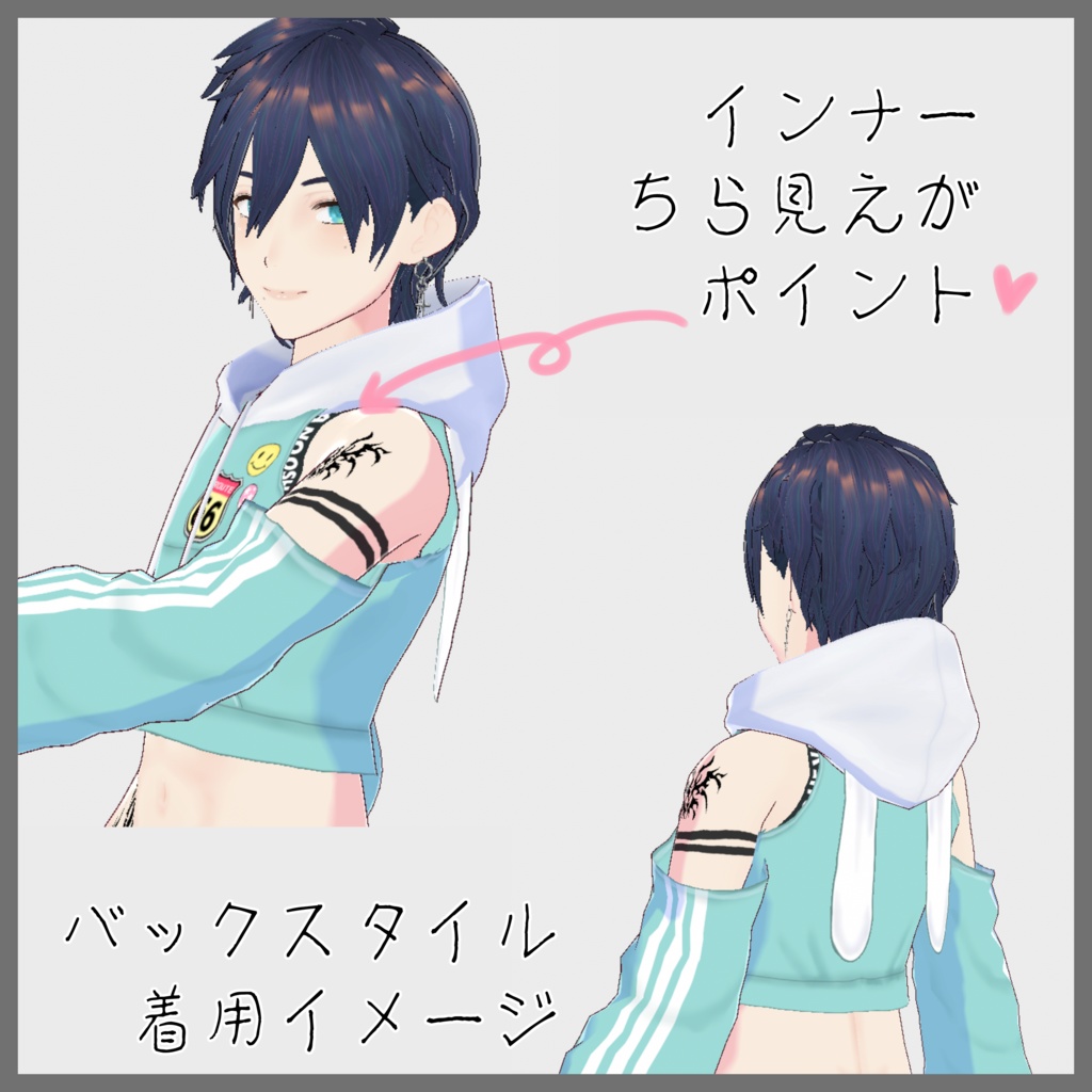 【VRoid(無料あり)】うさ耳・ねこ耳フード肩出しパーカーセット