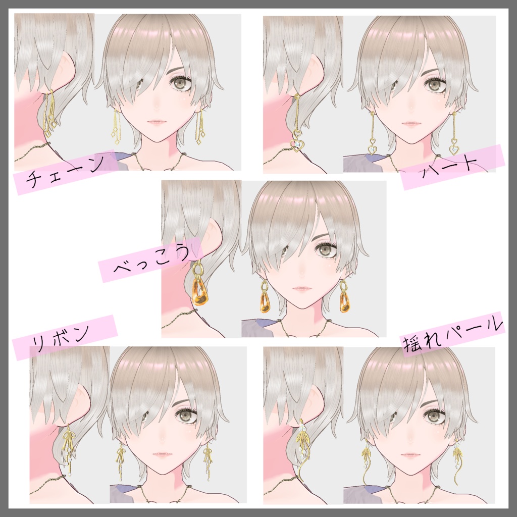 【VRoidアクセサリー】イヤリング5種(はね毛使用)