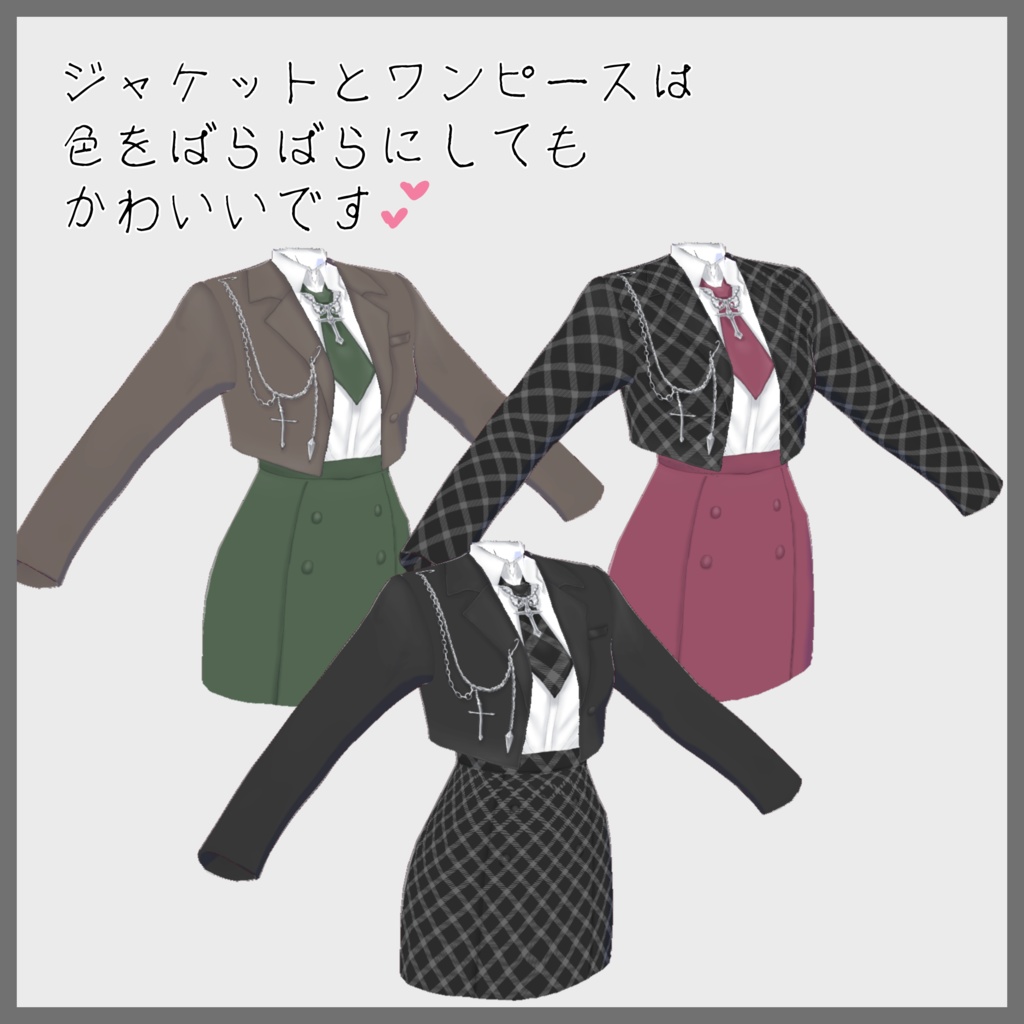 【VRoid(無料あり)】KPOP風セットアップ&パンプス