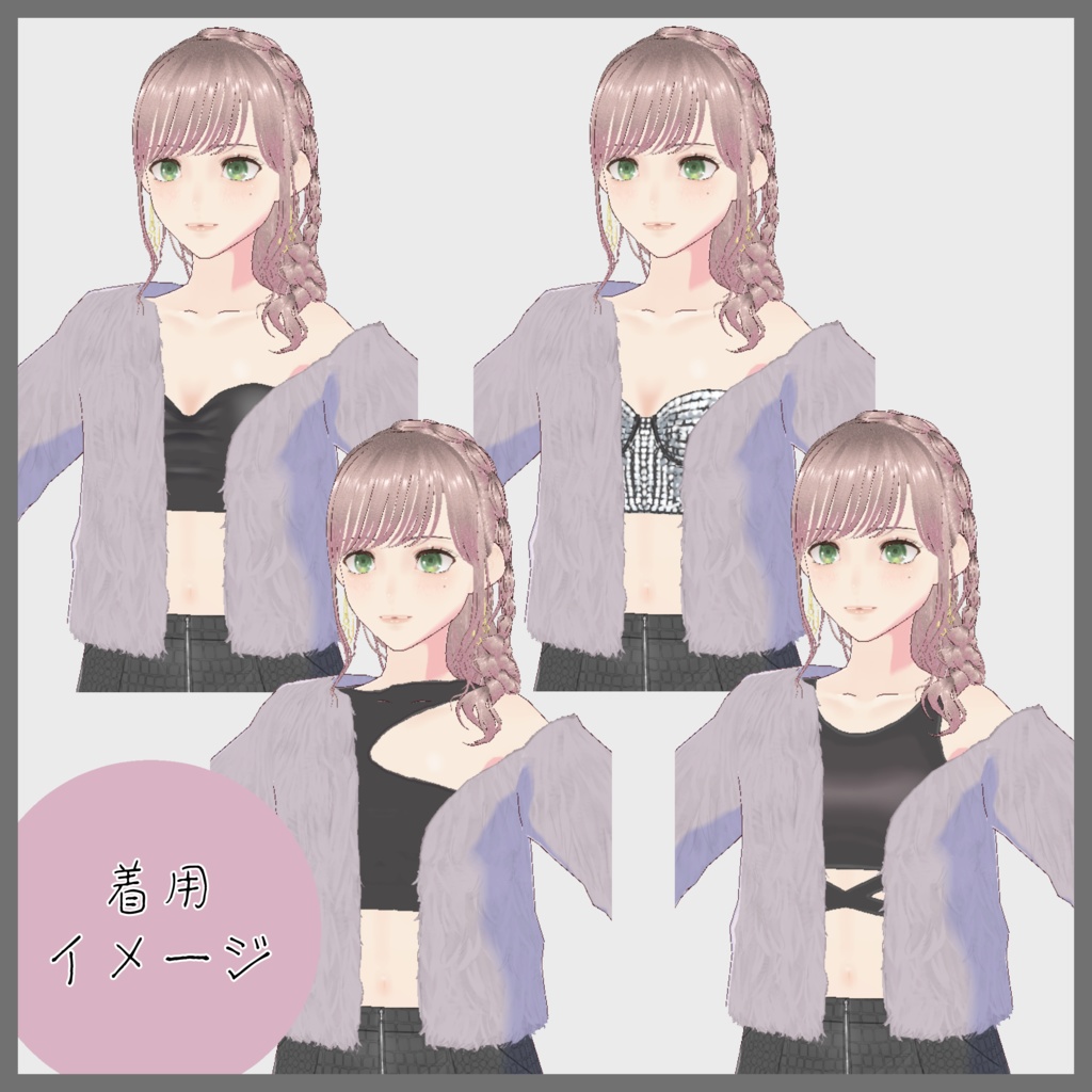 【VRoid無料】着回しに使えるインナー色々4種