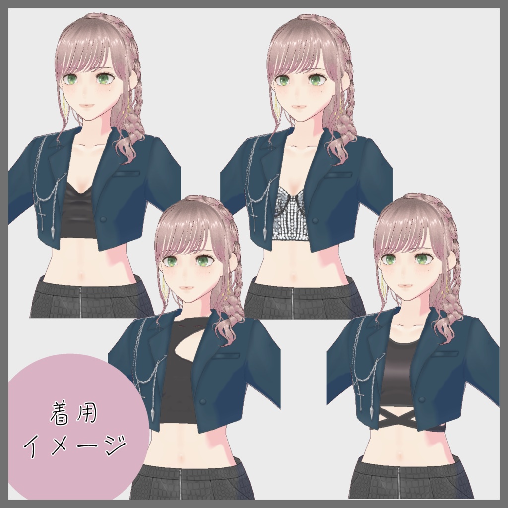 【VRoid無料】着回しに使えるインナー色々4種