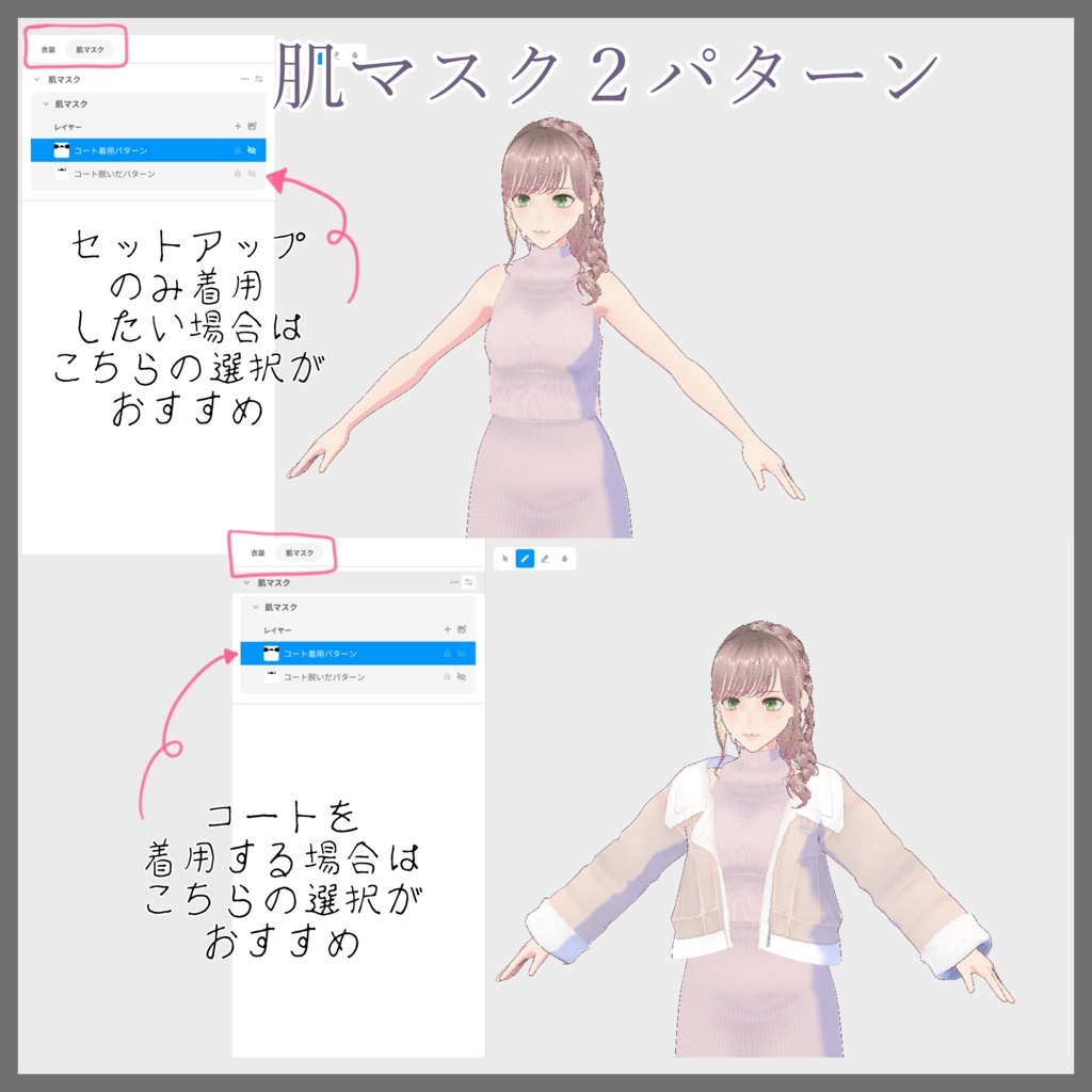 【VRoid(無料あり/更新あり)】フェミニンコーデ4点セット(ムートンコート・ニットセットアップ・厚底ブーツ)