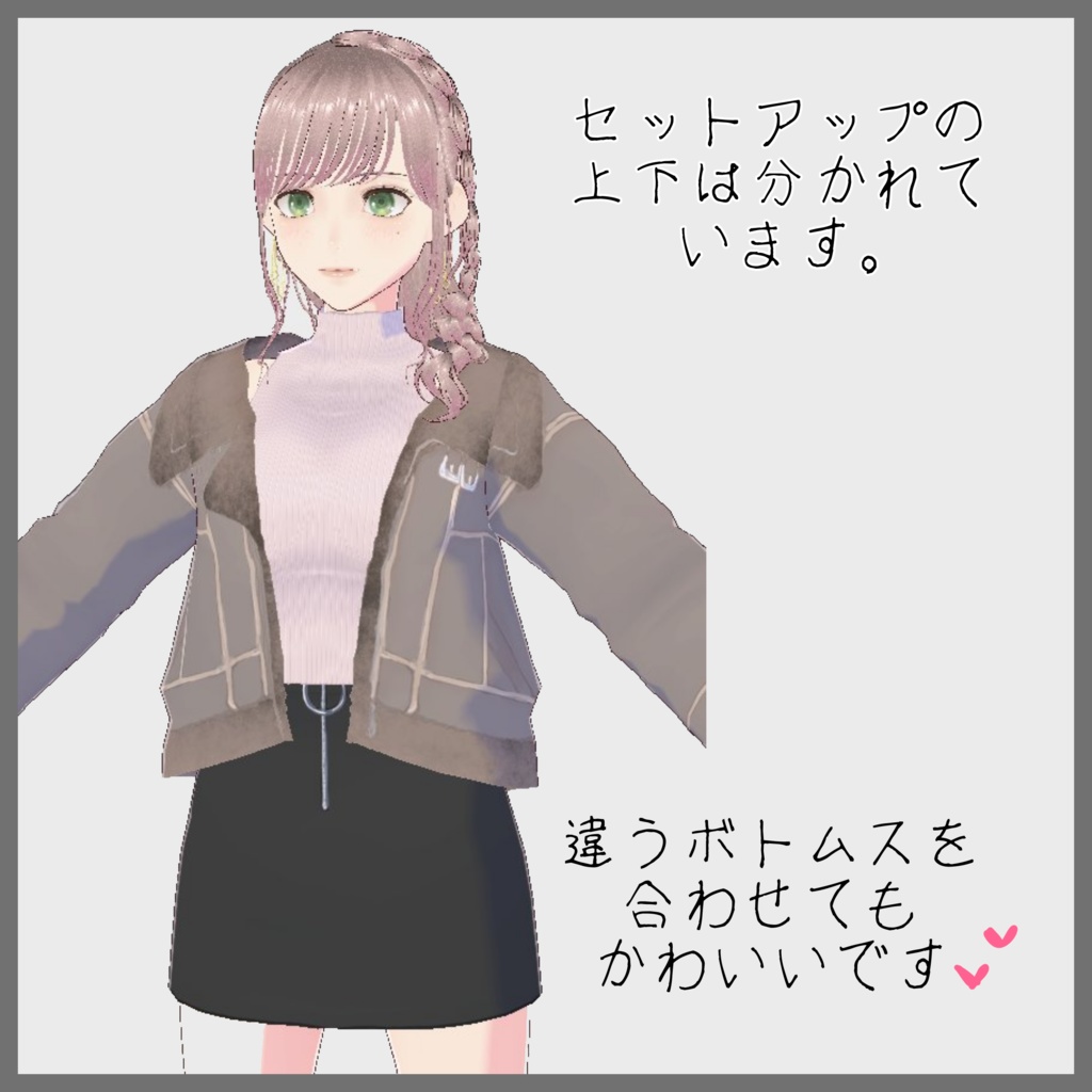 【VRoid(無料あり/更新あり)】フェミニンコーデ4点セット(ムートンコート・ニットセットアップ・厚底ブーツ)