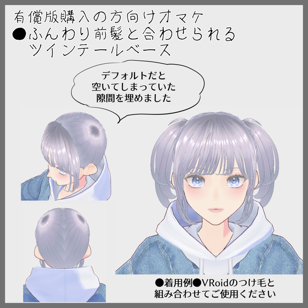 【VRoid髪型】ふんわりミディアムボブ