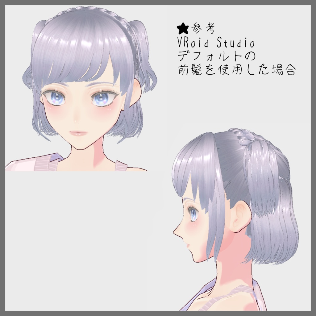 【VRoid髪型】編み込みハーフツイン