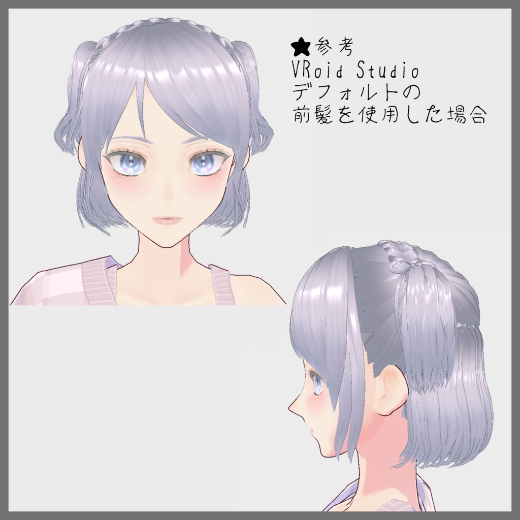 【VRoid髪型】編み込みハーフツイン