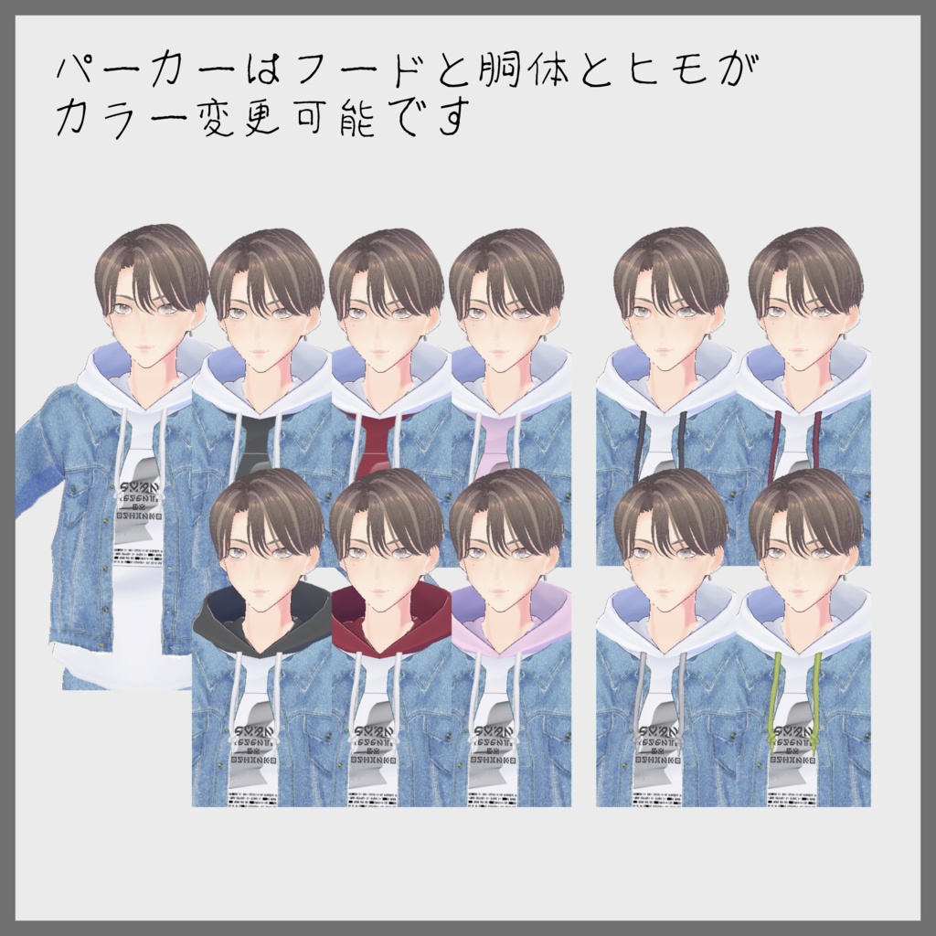 【VRoid(無料あり)】デニムジャケット&パーカーとジーンズのコーディネートセット