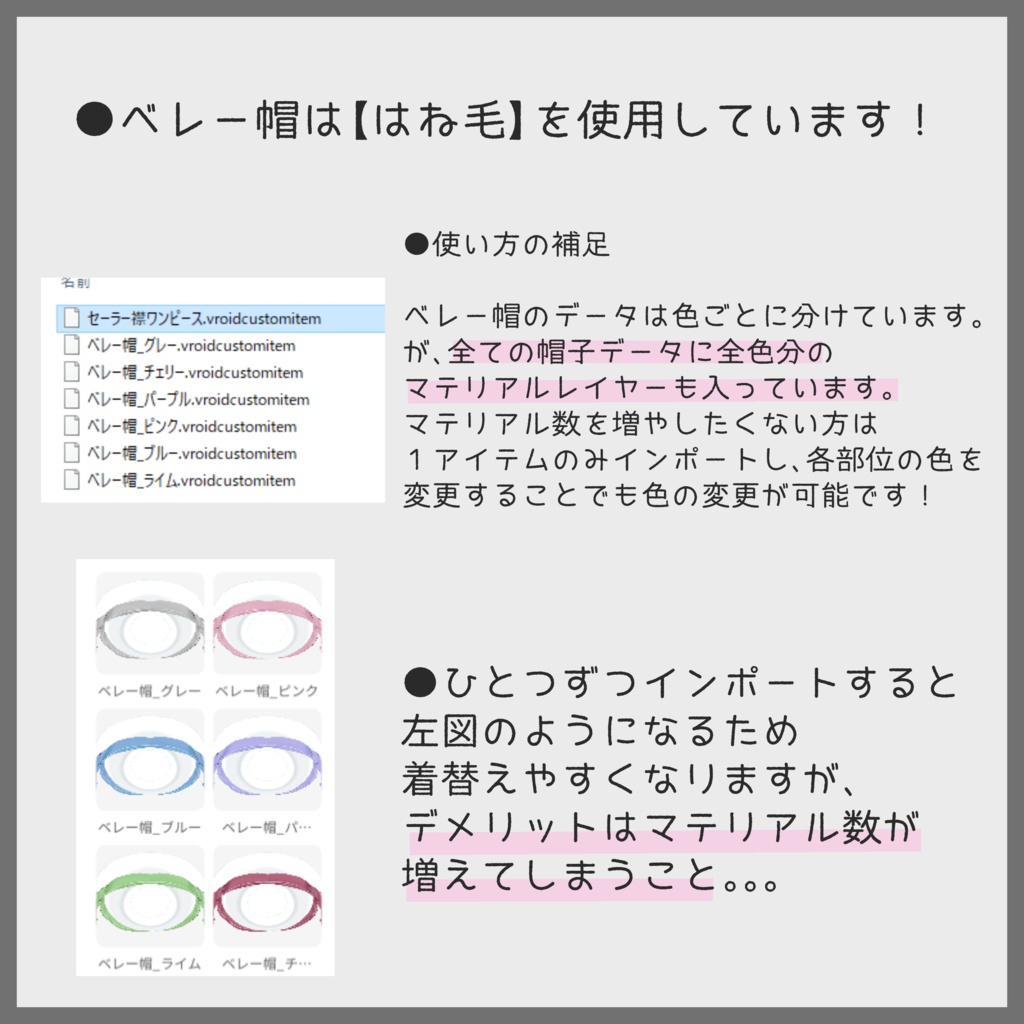 【VRoid(無料あり)】ゆめかわセーラー襟ワンピ&ベレー帽セット