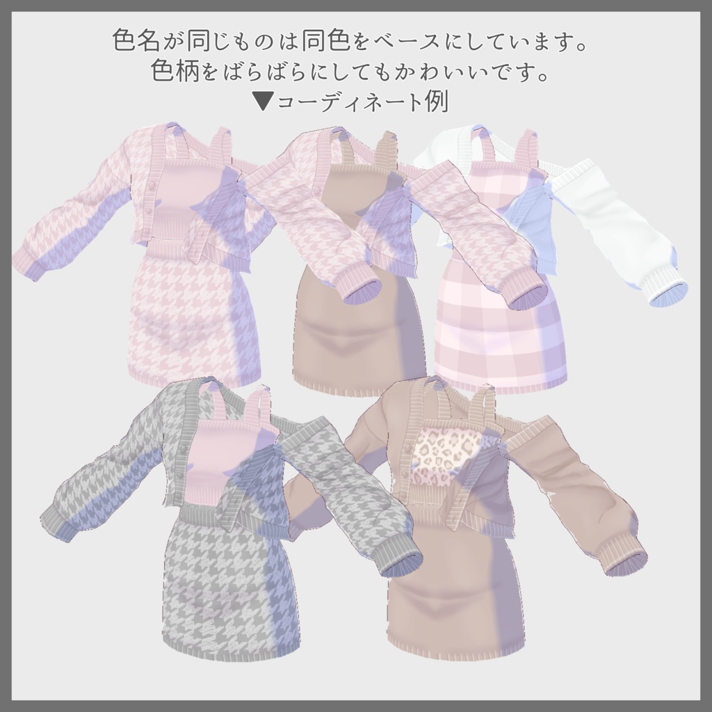 【VRoid(無料あり)】ニットセットアップ&ソックスショートブーツセット