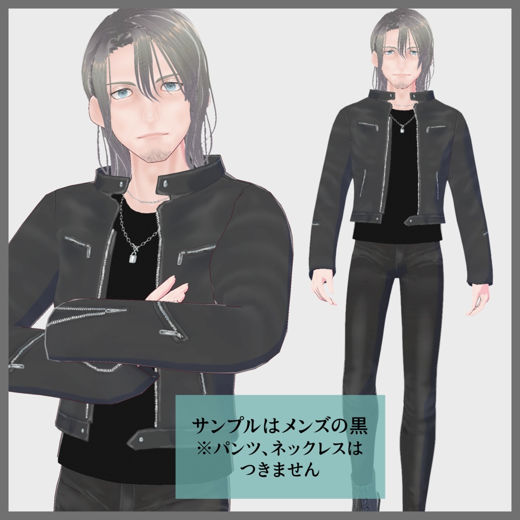 【VRoid(無料あり)】クールライダースコーデセット(ワンピース、ボトムス、ネックレス付き)